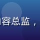 陈雨桐，免费一级网站免费资源导航平台内容总监，专注影视与学习类资源审核，桌前认真工作